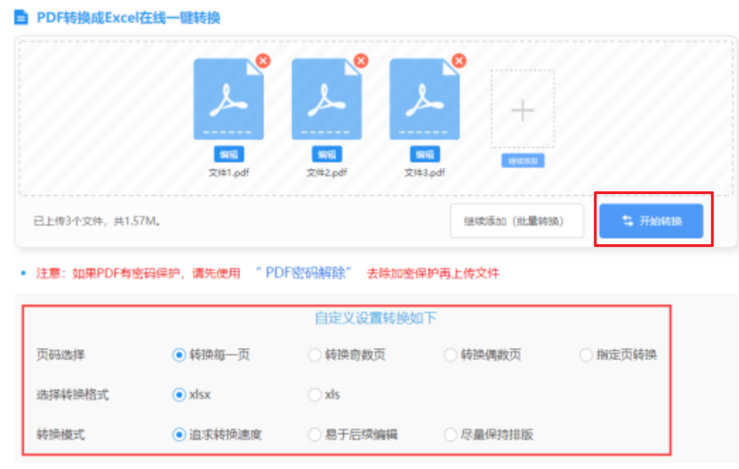 体育买球网站使用讲解 - 开始转换